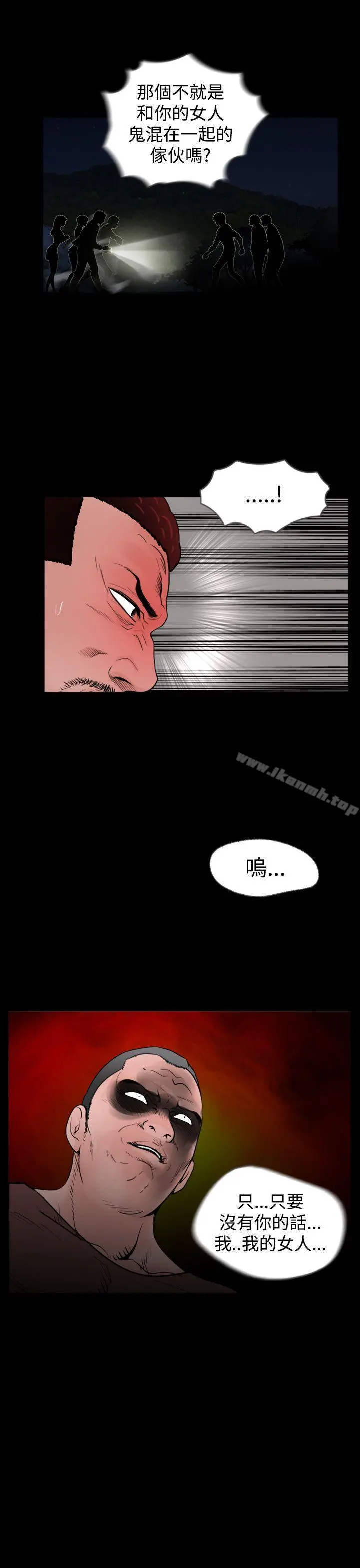 失踪 - 第18话 - page 21