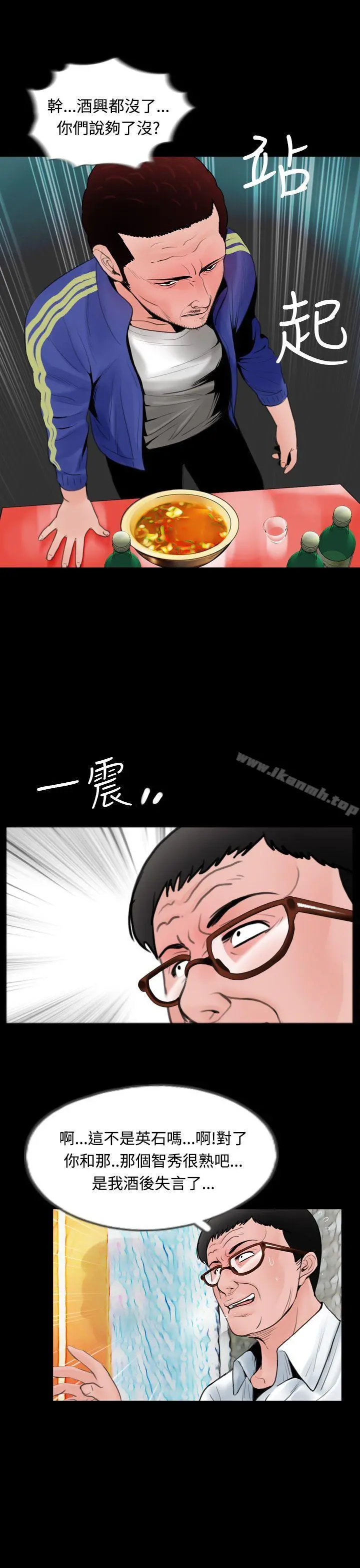 失踪 - 第12话 - page 7