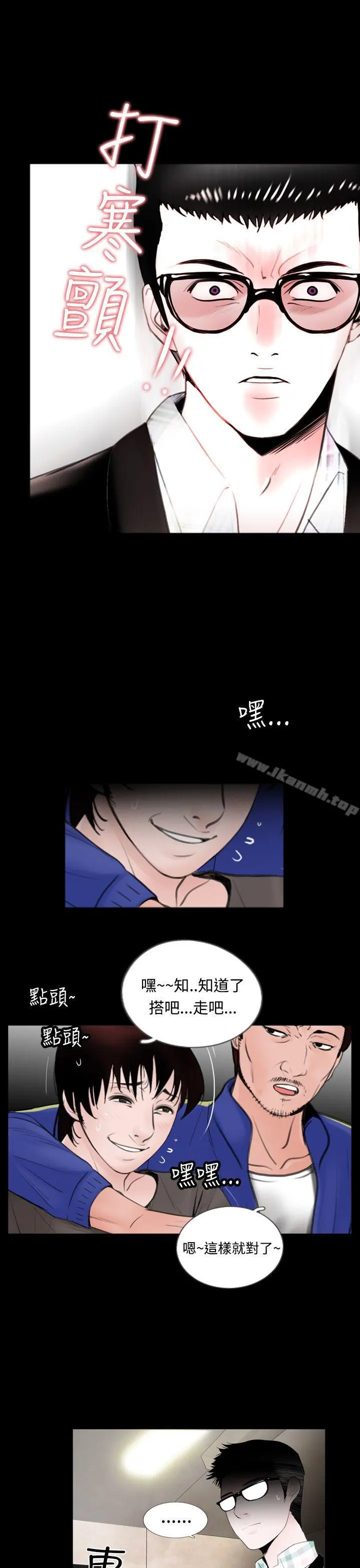 失踪 - 第12话 - page 21