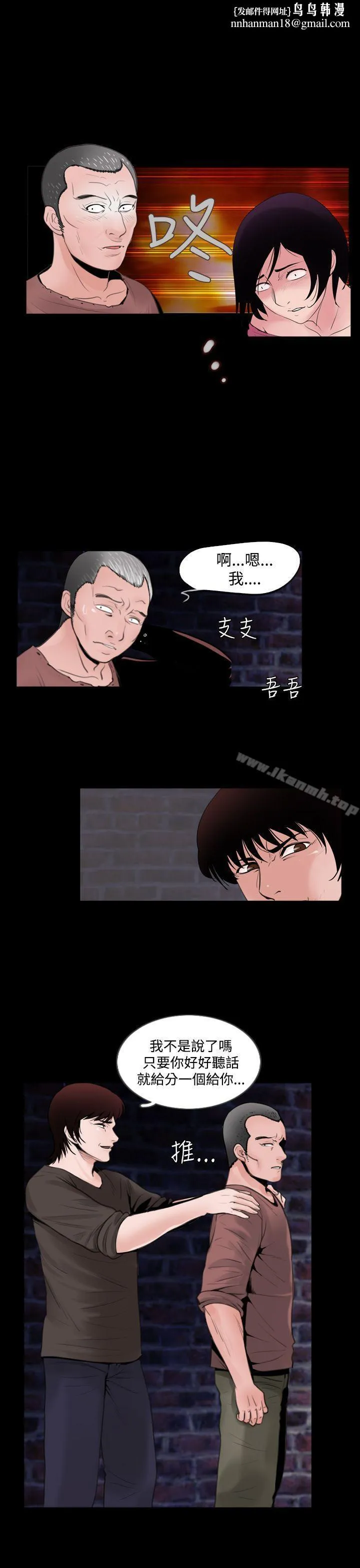 失踪 - 第8话 - page 1