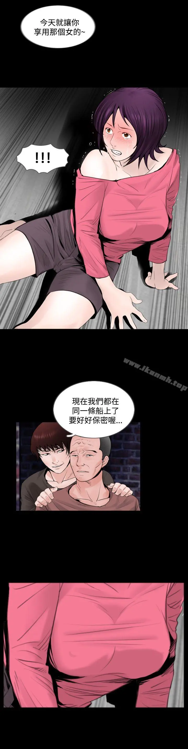 失踪 - 第8话 - page 2