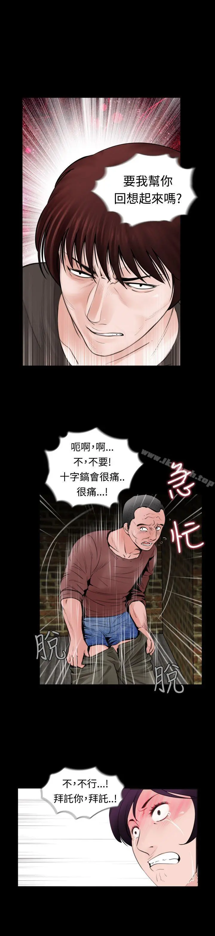 失踪 - 第8话 - page 5
