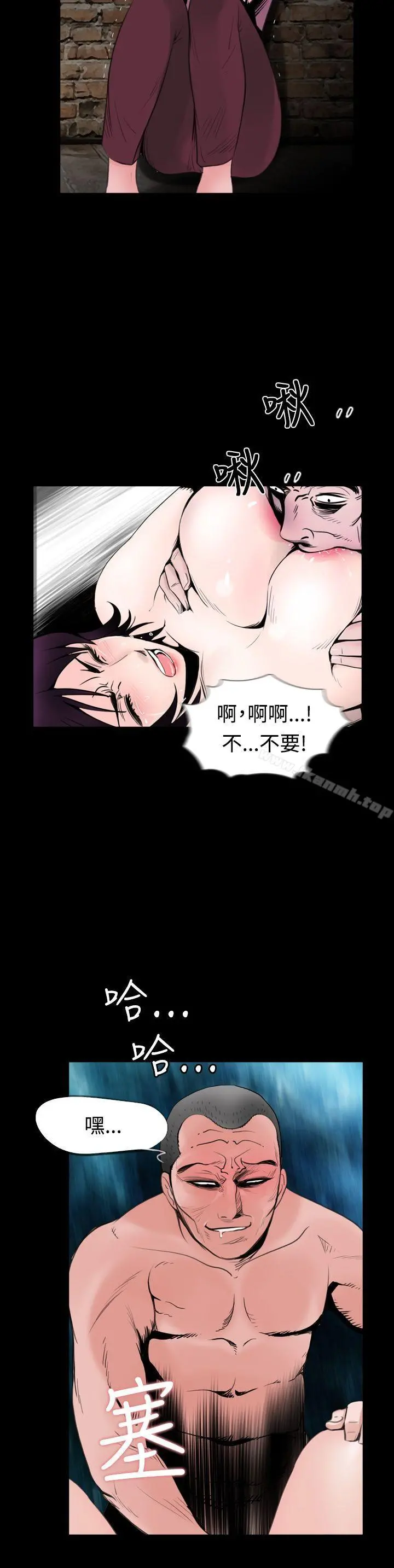 失踪 - 第8话 - page 10
