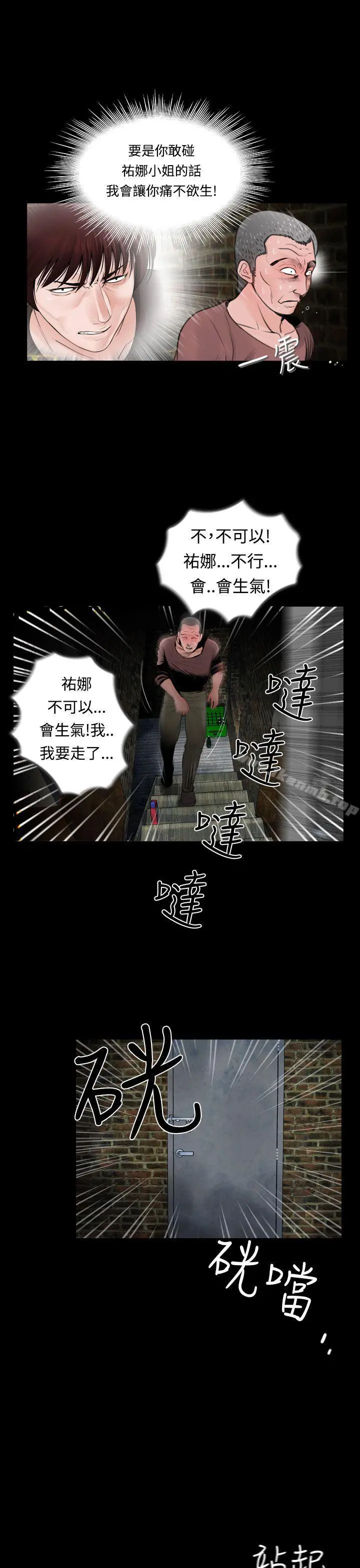失踪 - 第8话 - page 23