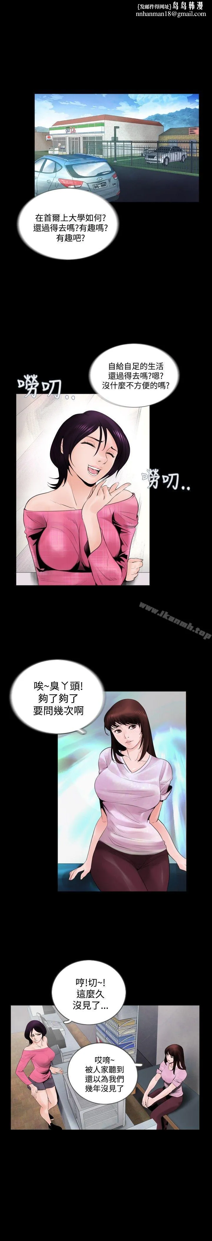 失踪 - Preview - page 1