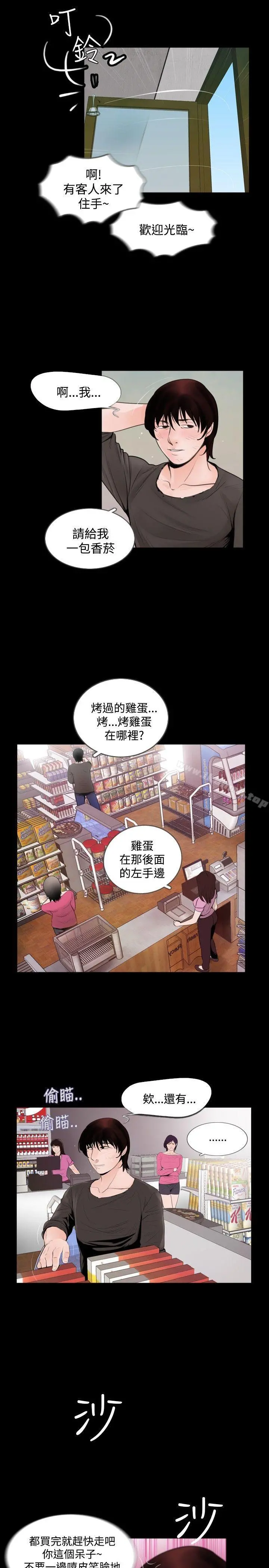 失踪 - Preview - page 2