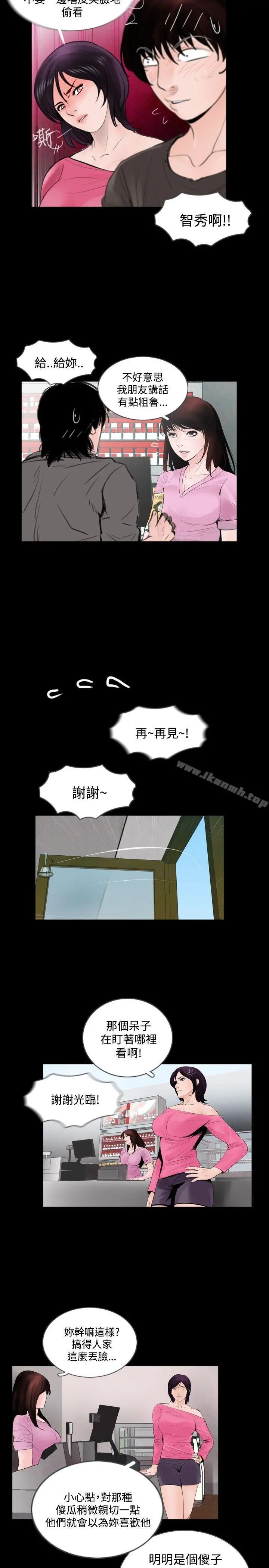 失踪 - Preview - page 3