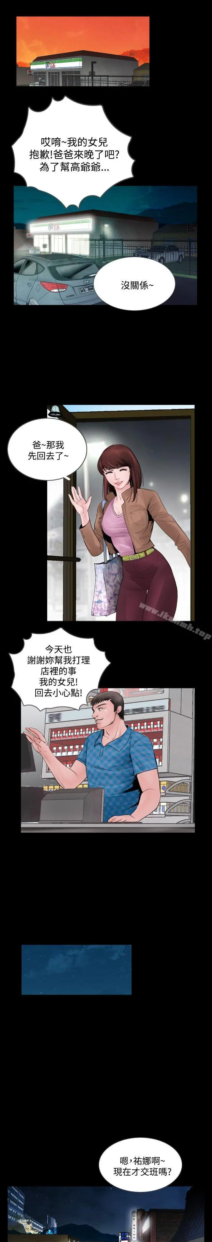 失踪 - Preview - page 5