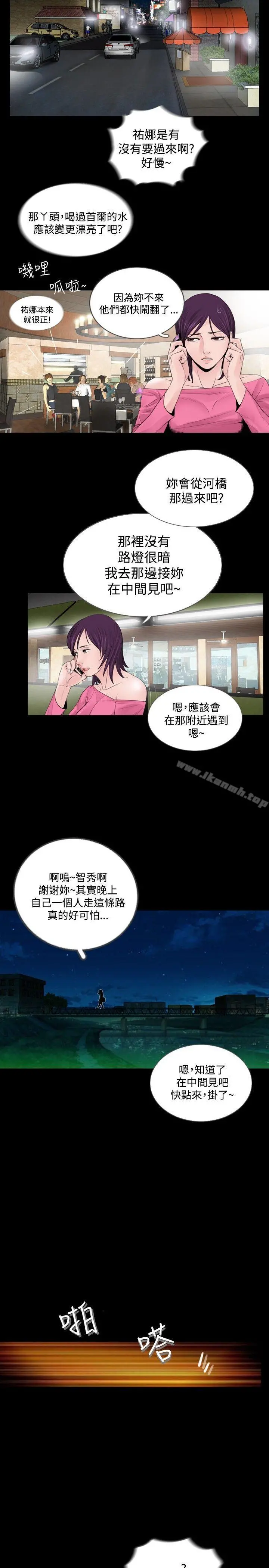 失踪 - Preview - page 6