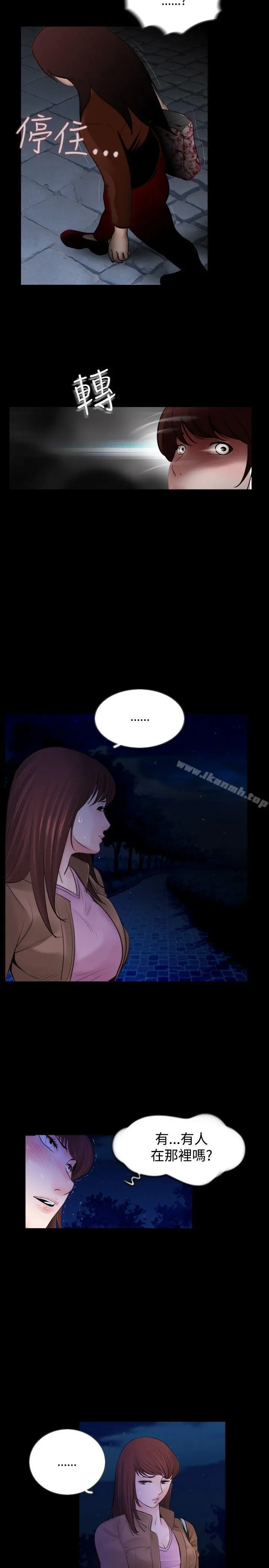 失踪 - Preview - page 7