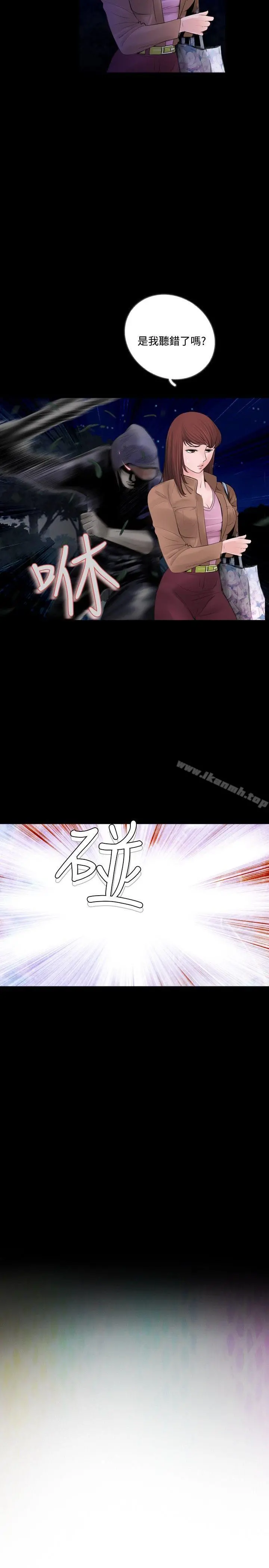 失踪 - Preview - page 8