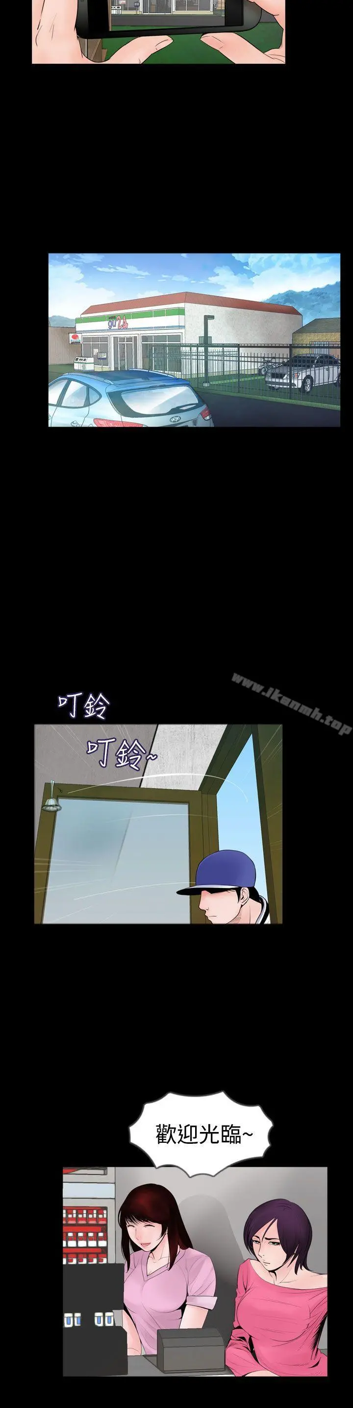 失踪 - 后记 - page 6
