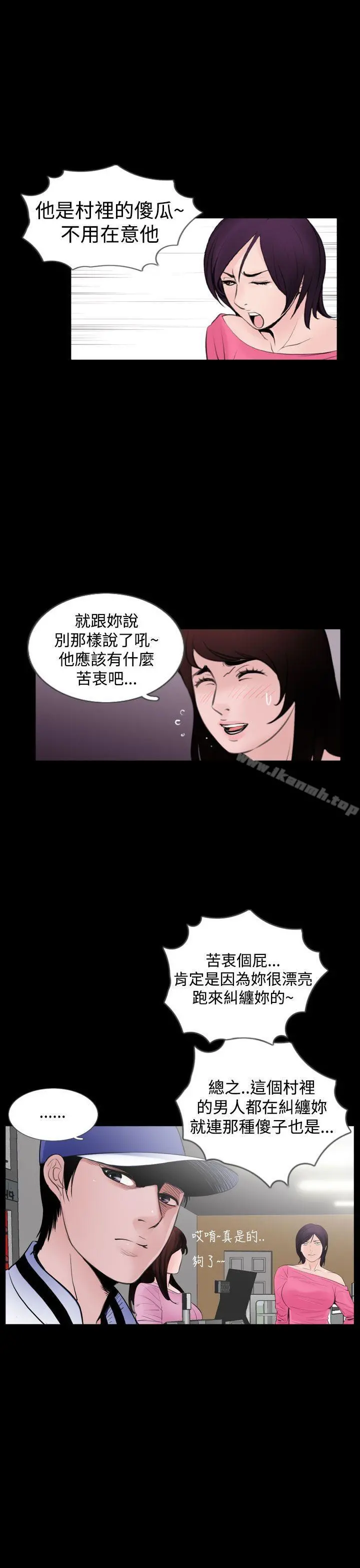 失踪 - 后记 - page 9