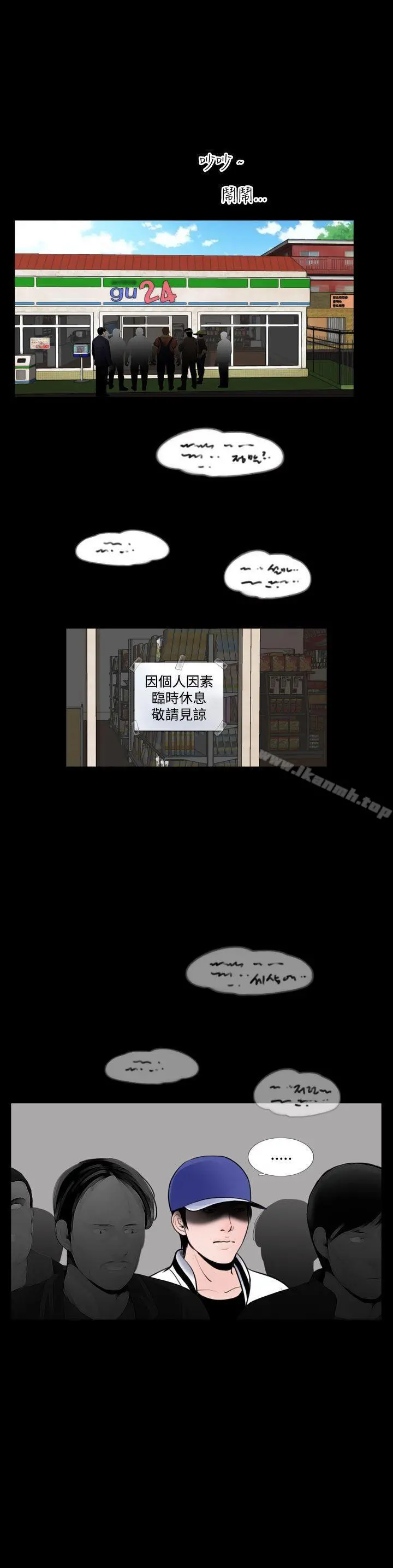 失踪 - 后记 - page 12