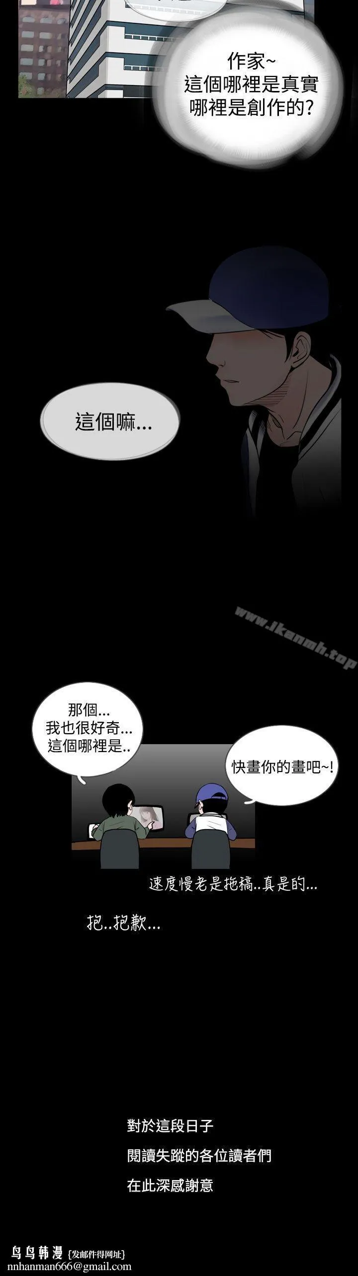 失踪 - 后记 - page 14