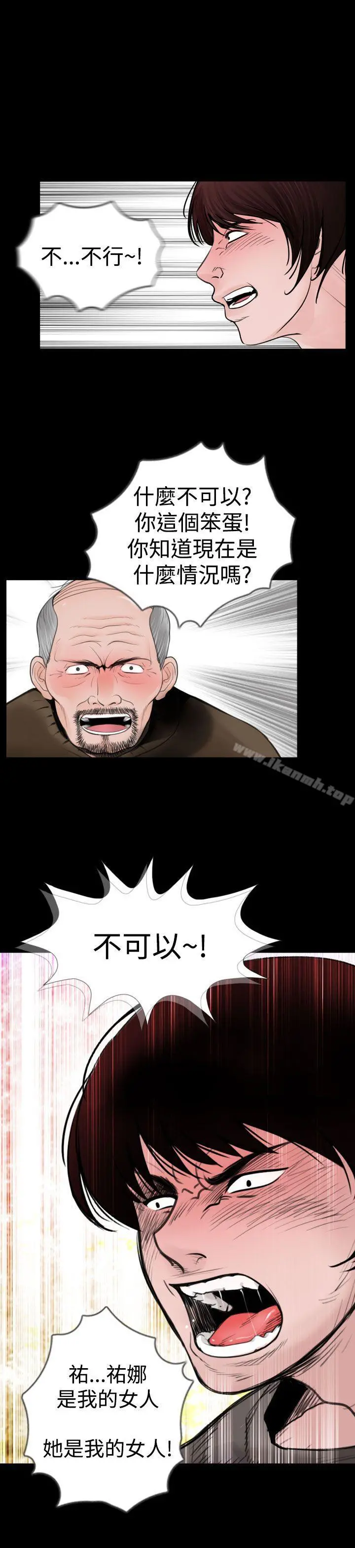 失踪 - 第20话 - page 7