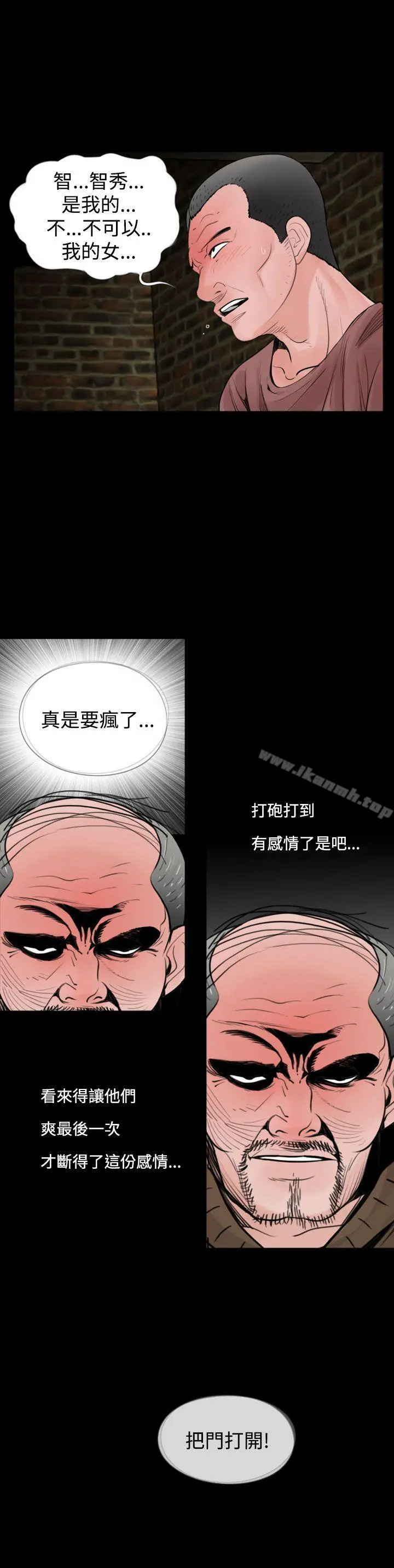 失踪 - 第20话 - page 8