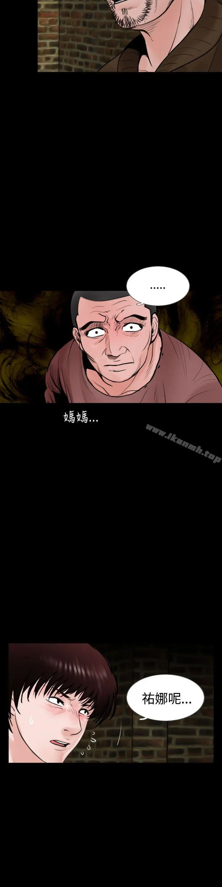 失踪 - 第20话 - page 12