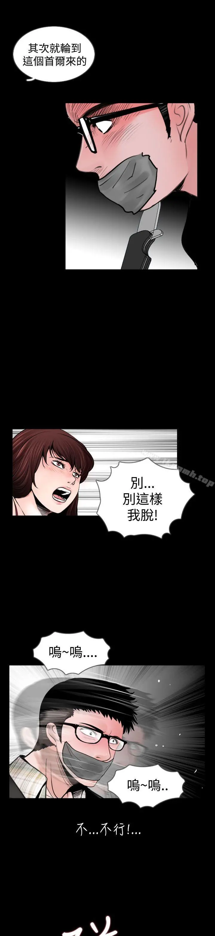 失踪 - 第20话 - page 21