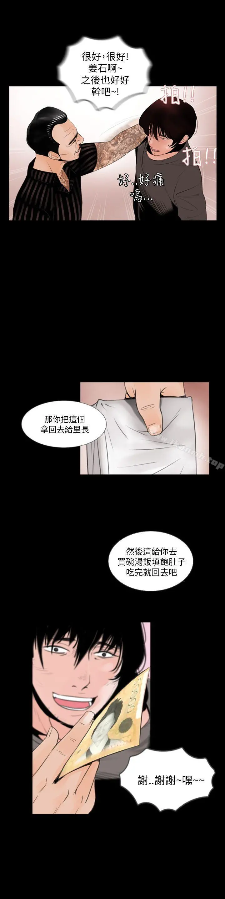 失踪 - 第2话 - page 10