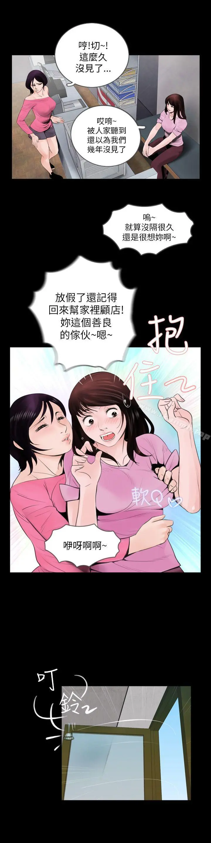 失踪 - 第2话 - page 14