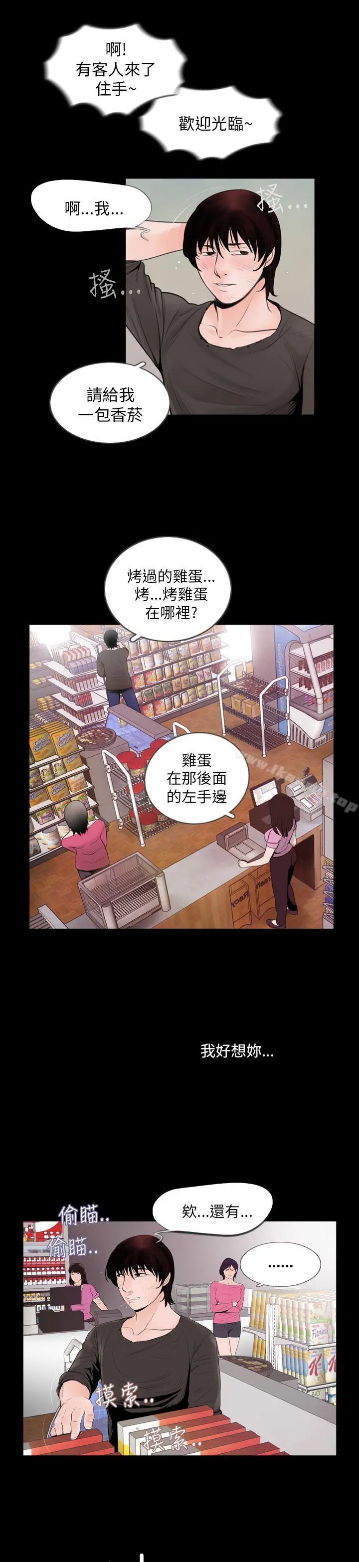 失踪 - 第2话 - page 15