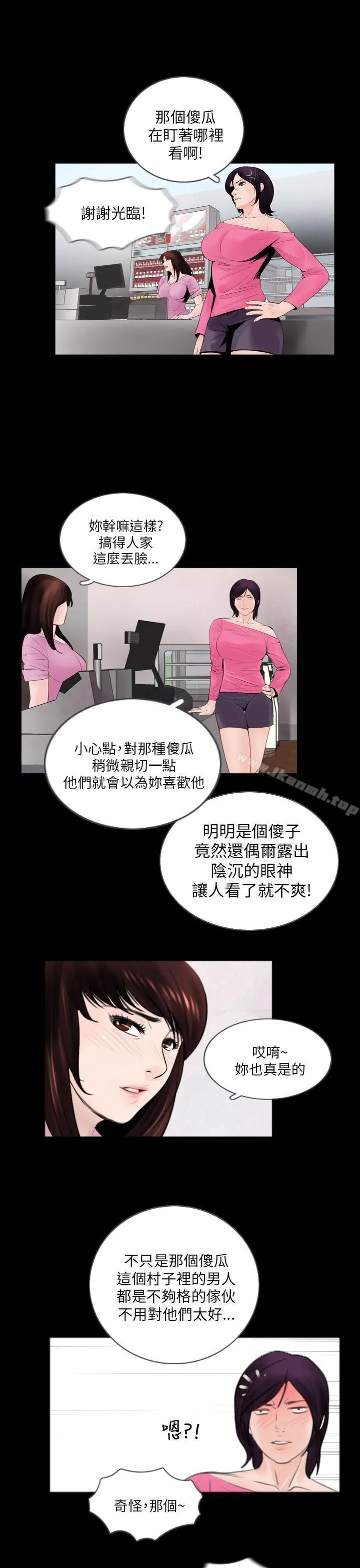 失踪 - 第2话 - page 17
