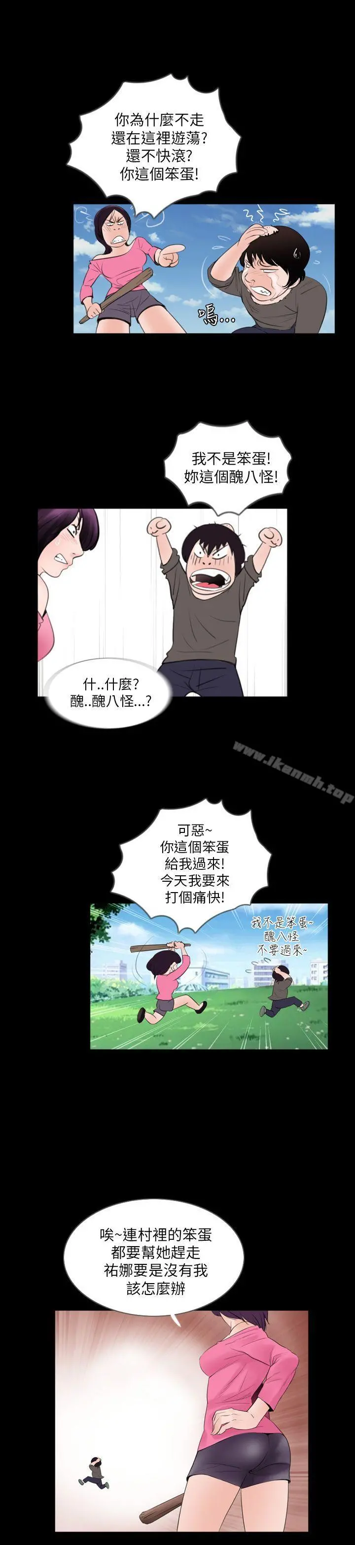 失踪 - 第2话 - page 19