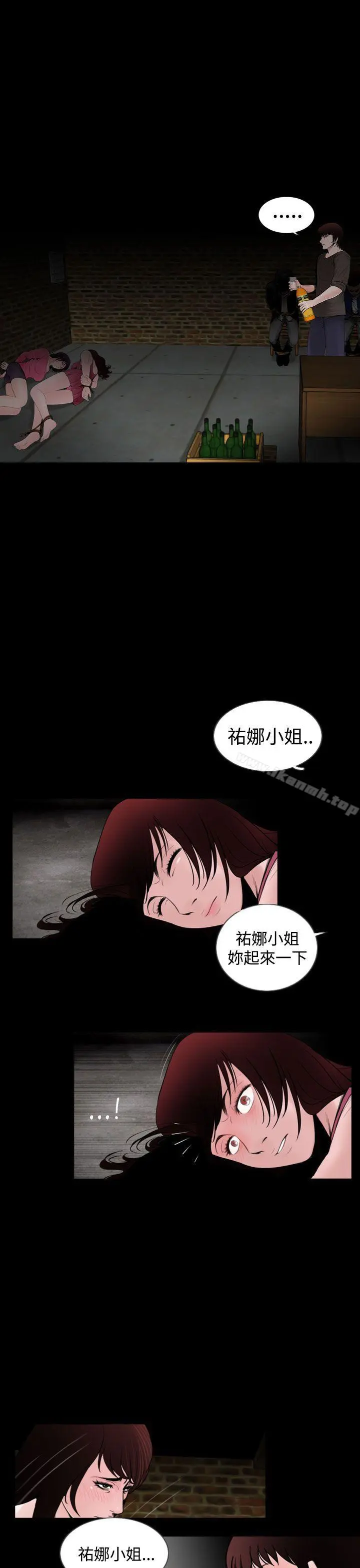 失踪 - 第22话 - page 7
