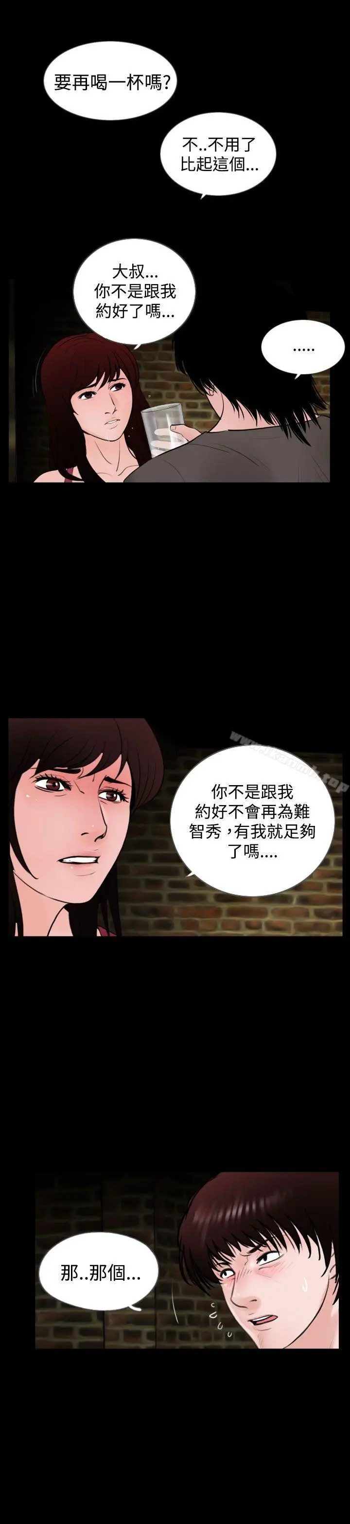 失踪 - 第22话 - page 9