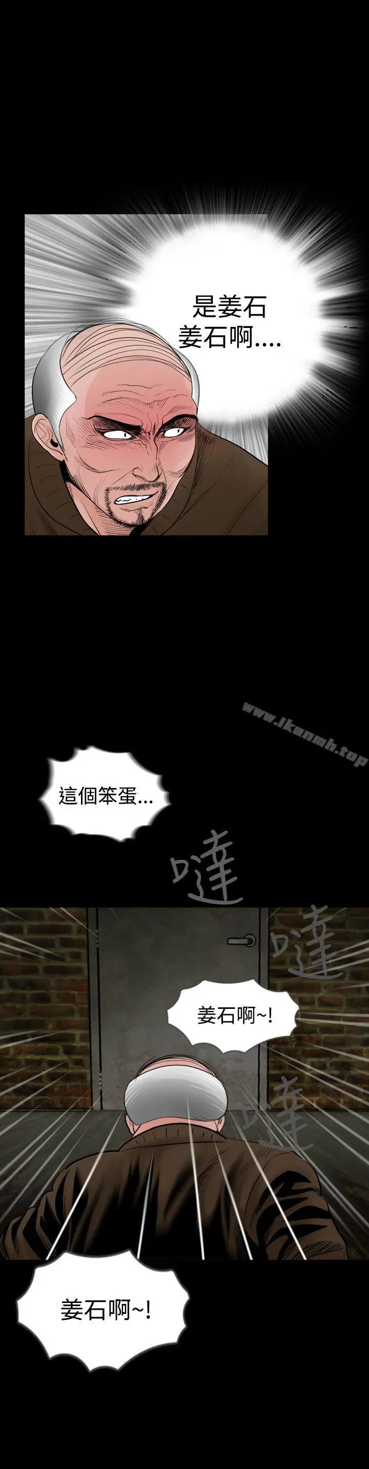 失踪 - 第22话 - page 14