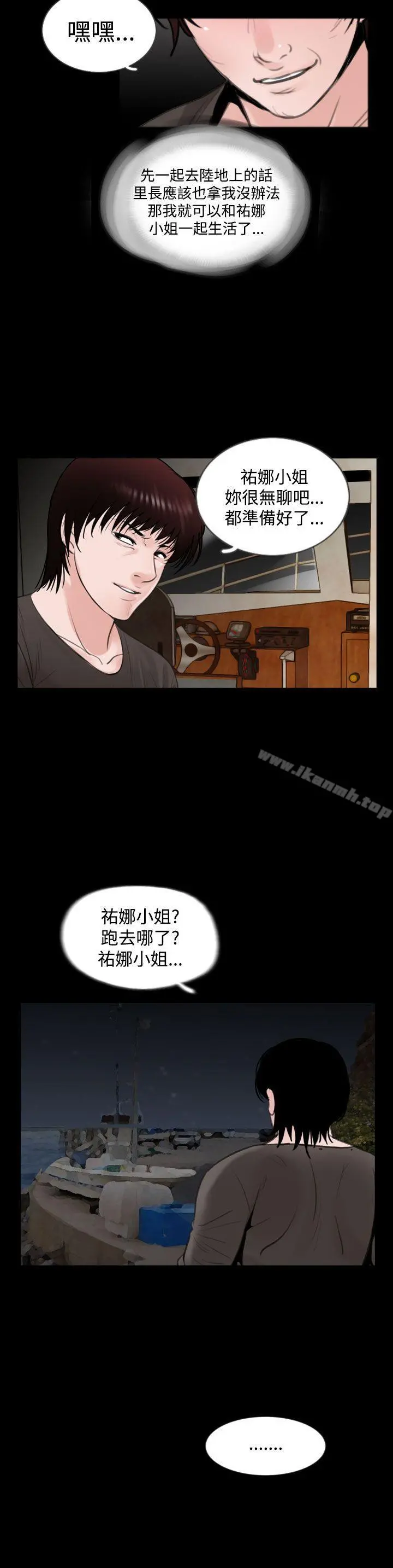 失踪 - 第22话 - page 20