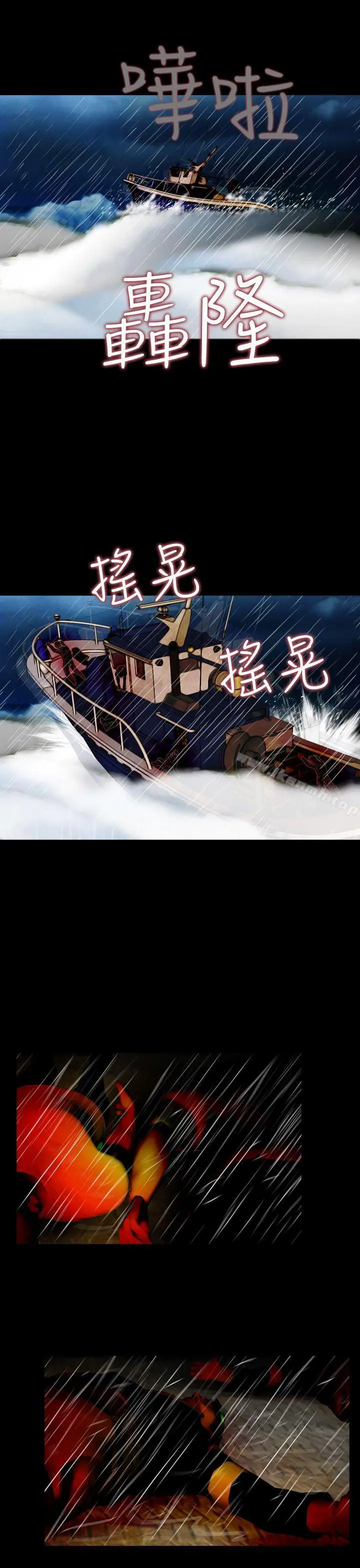 失踪 - 第15话 - page 13