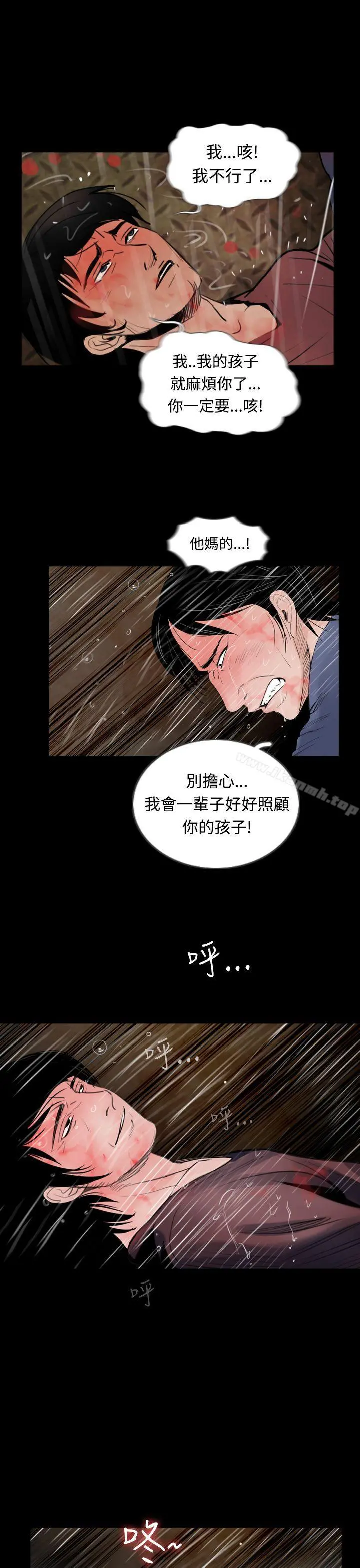 失踪 - 第15话 - page 15