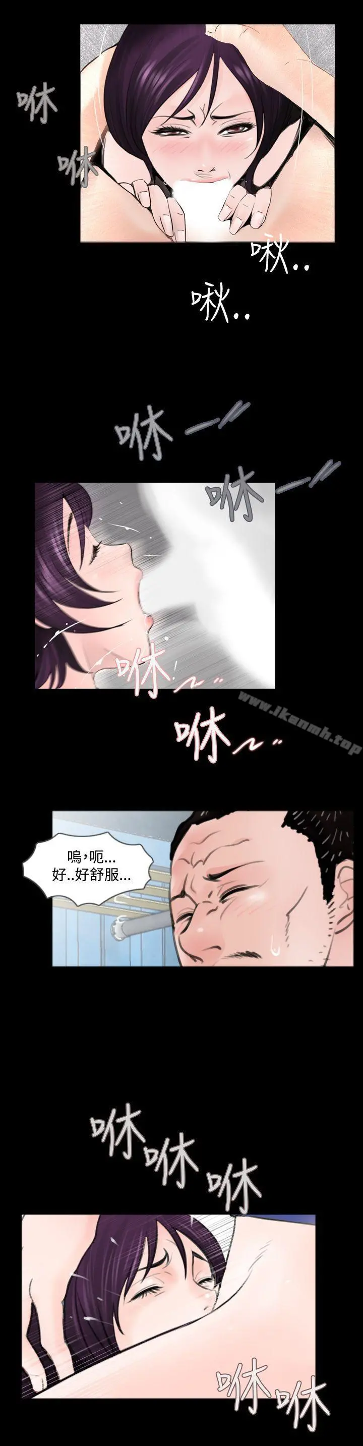 失踪 - 第3话 - page 2