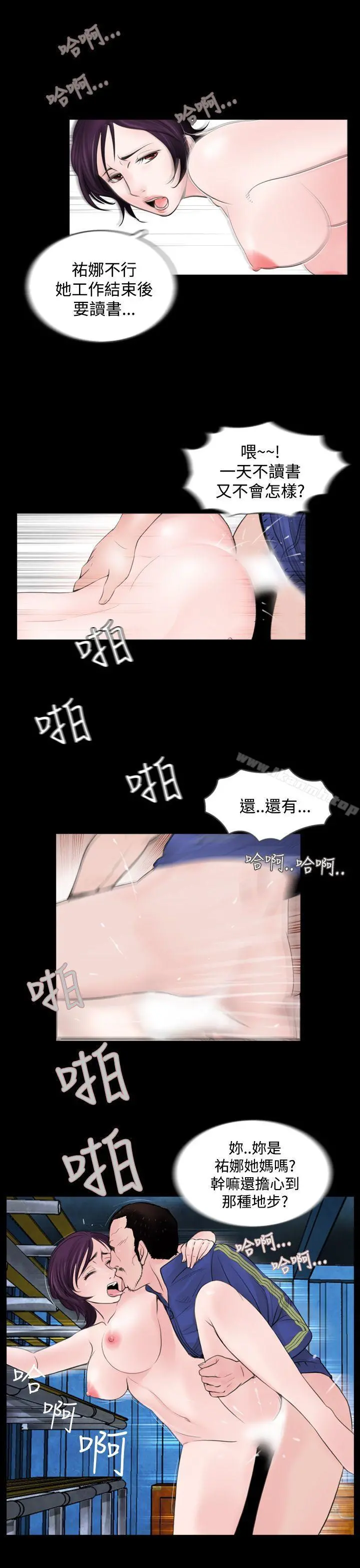 失踪 - 第3话 - page 5