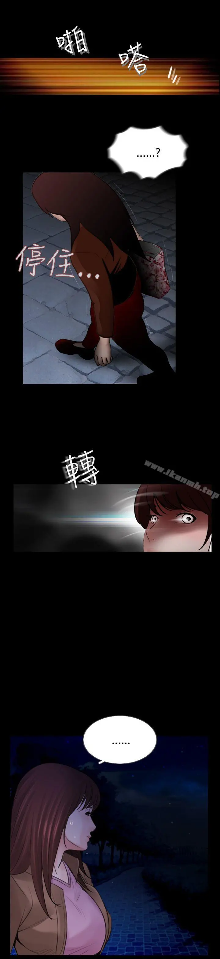 失踪 - 第3话 - page 9