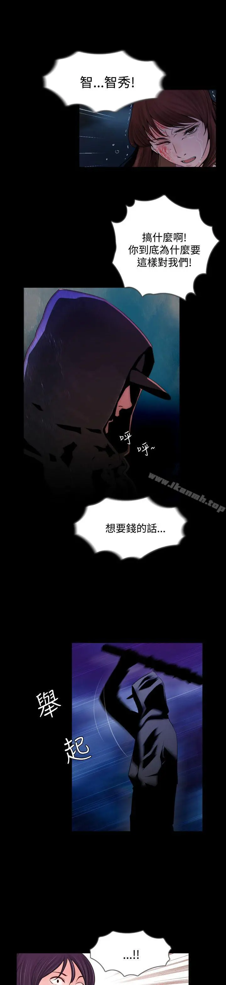 失踪 - 第3话 - page 17