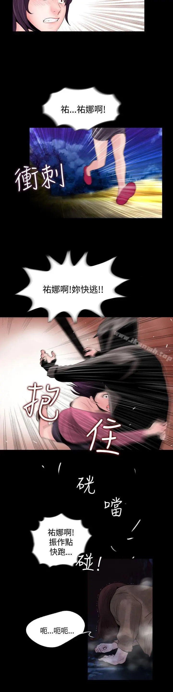 失踪 - 第3话 - page 18