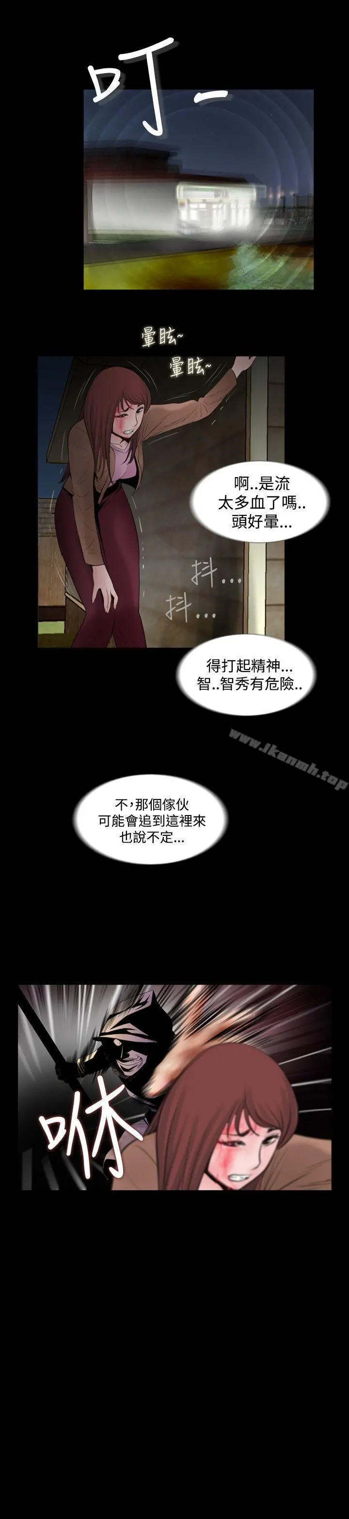 失踪 - 第3话 - page 21