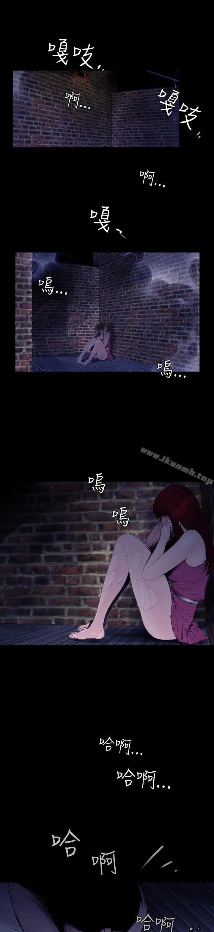 失踪 - 第1话 - page 3