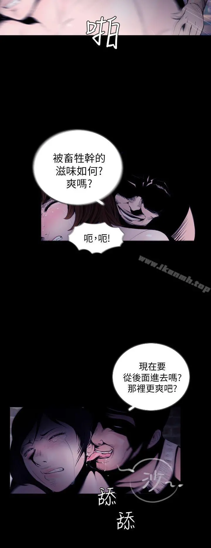 失踪 - 第1话 - page 6
