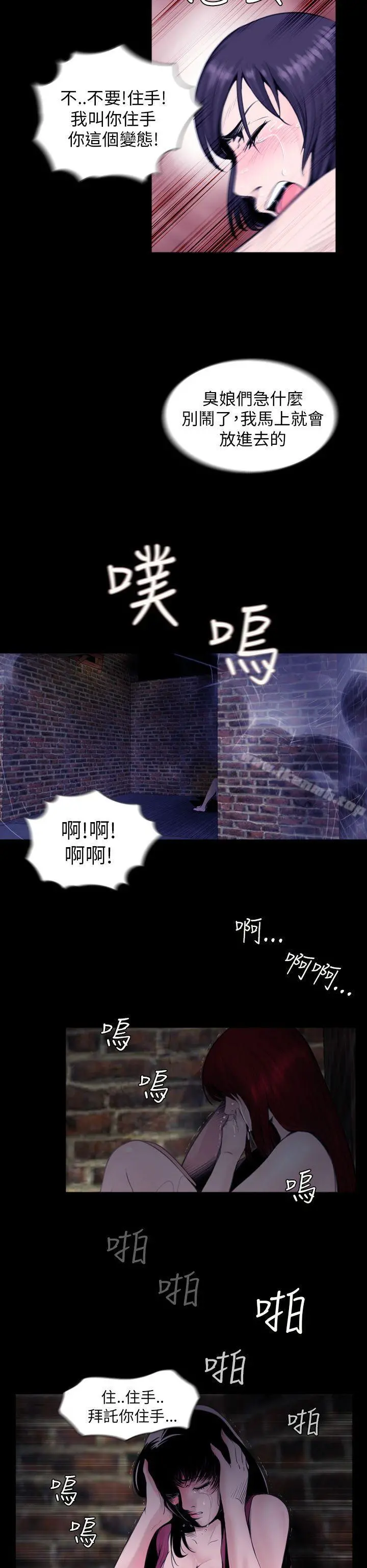 失踪 - 第1话 - page 8