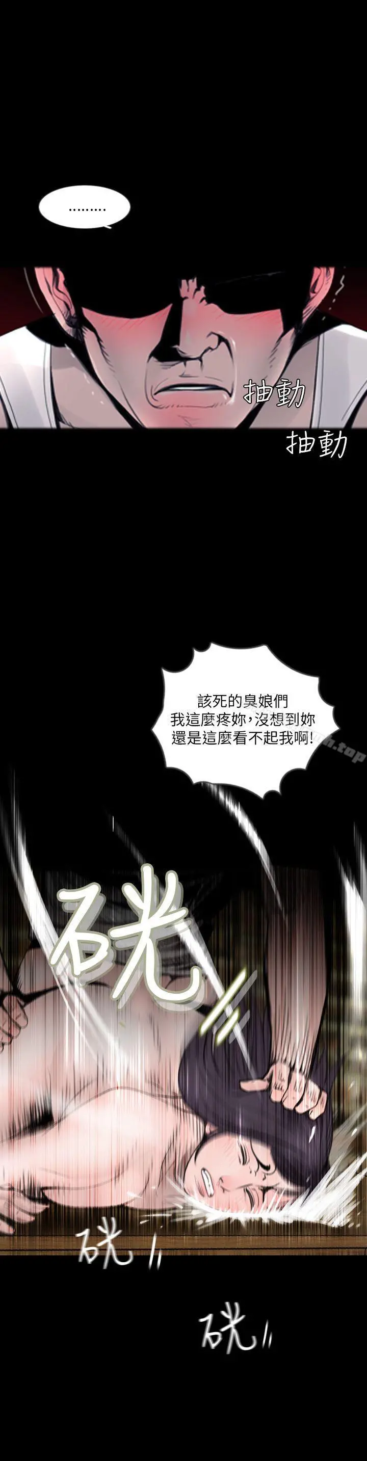 失踪 - 第1话 - page 11