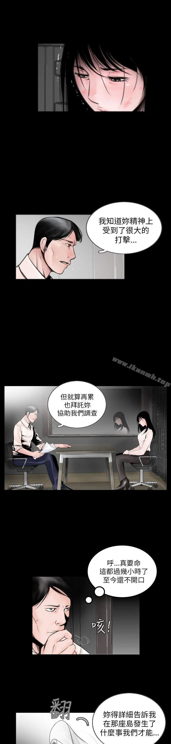 失踪 - 第1话 - page 16
