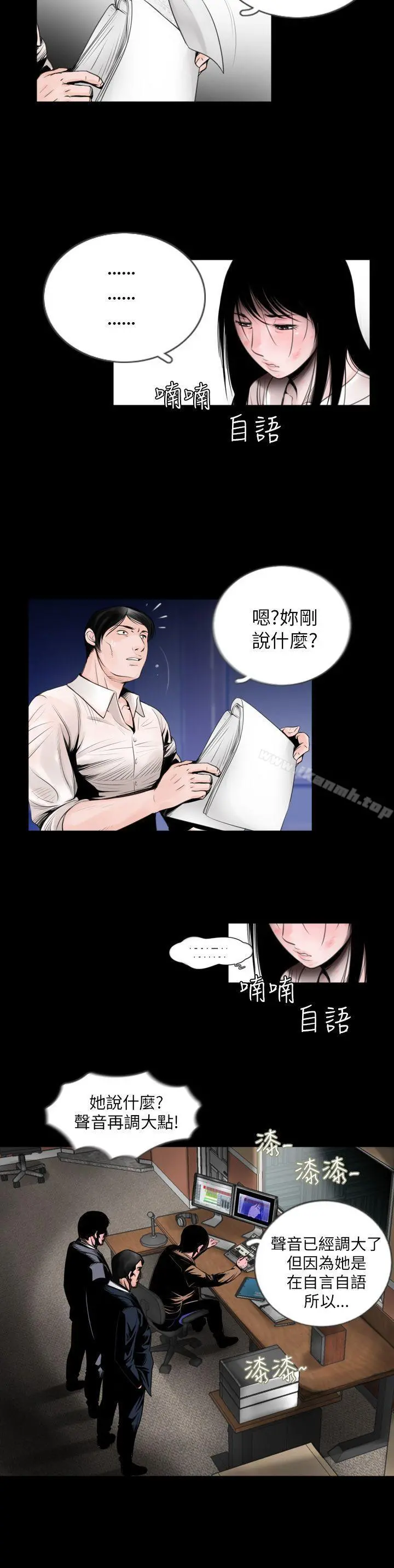 失踪 - 第1话 - page 17
