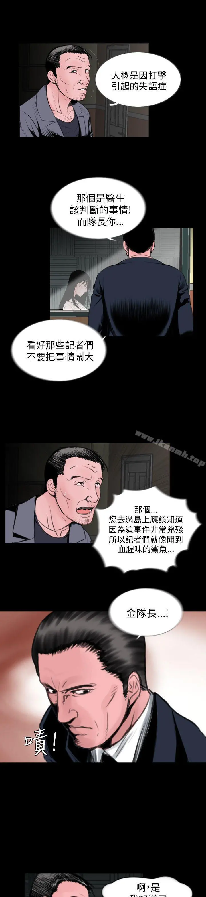 失踪 - 第1话 - page 18