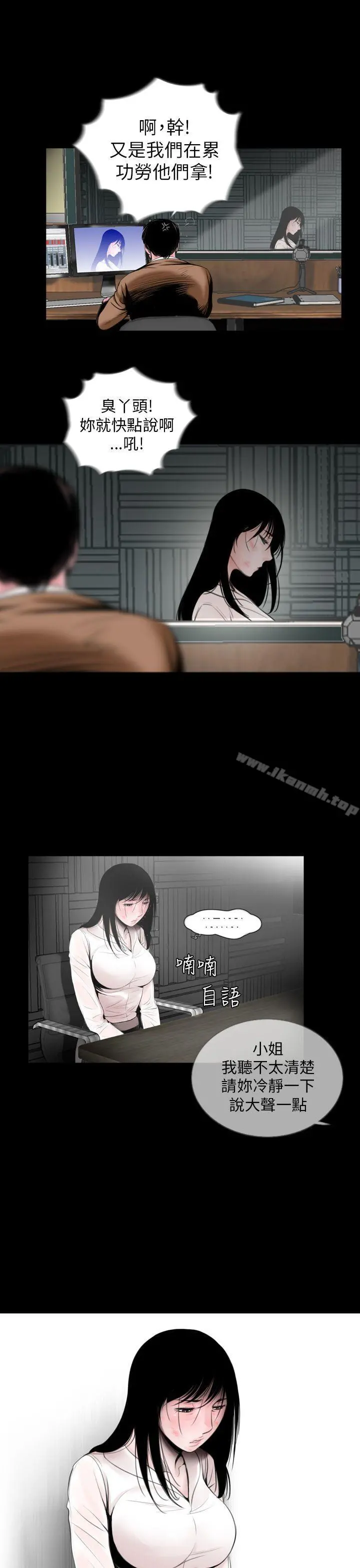 失踪 - 第1话 - page 20