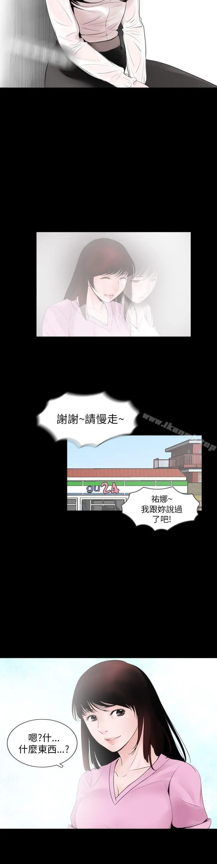 失踪 - 第1话 - page 21