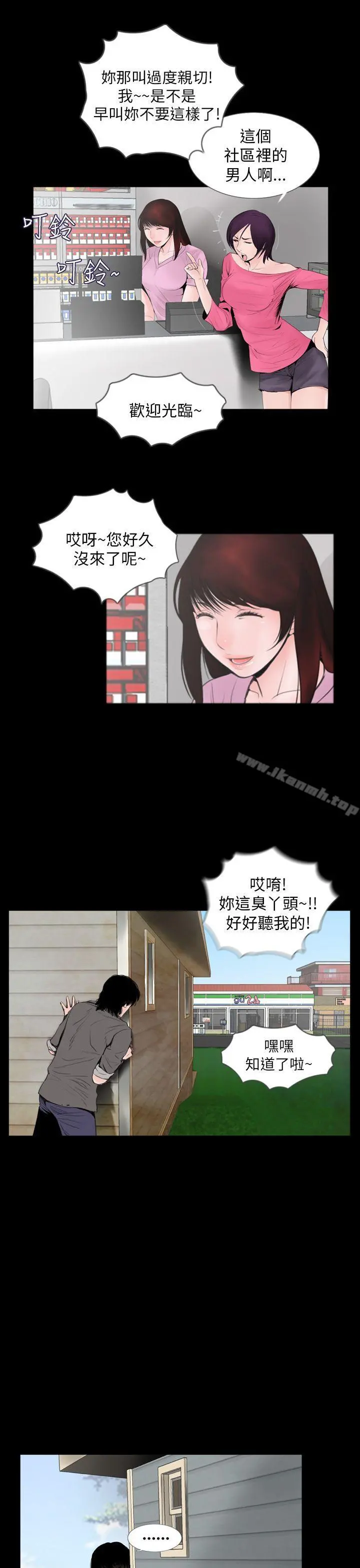 失踪 - 第1话 - page 22